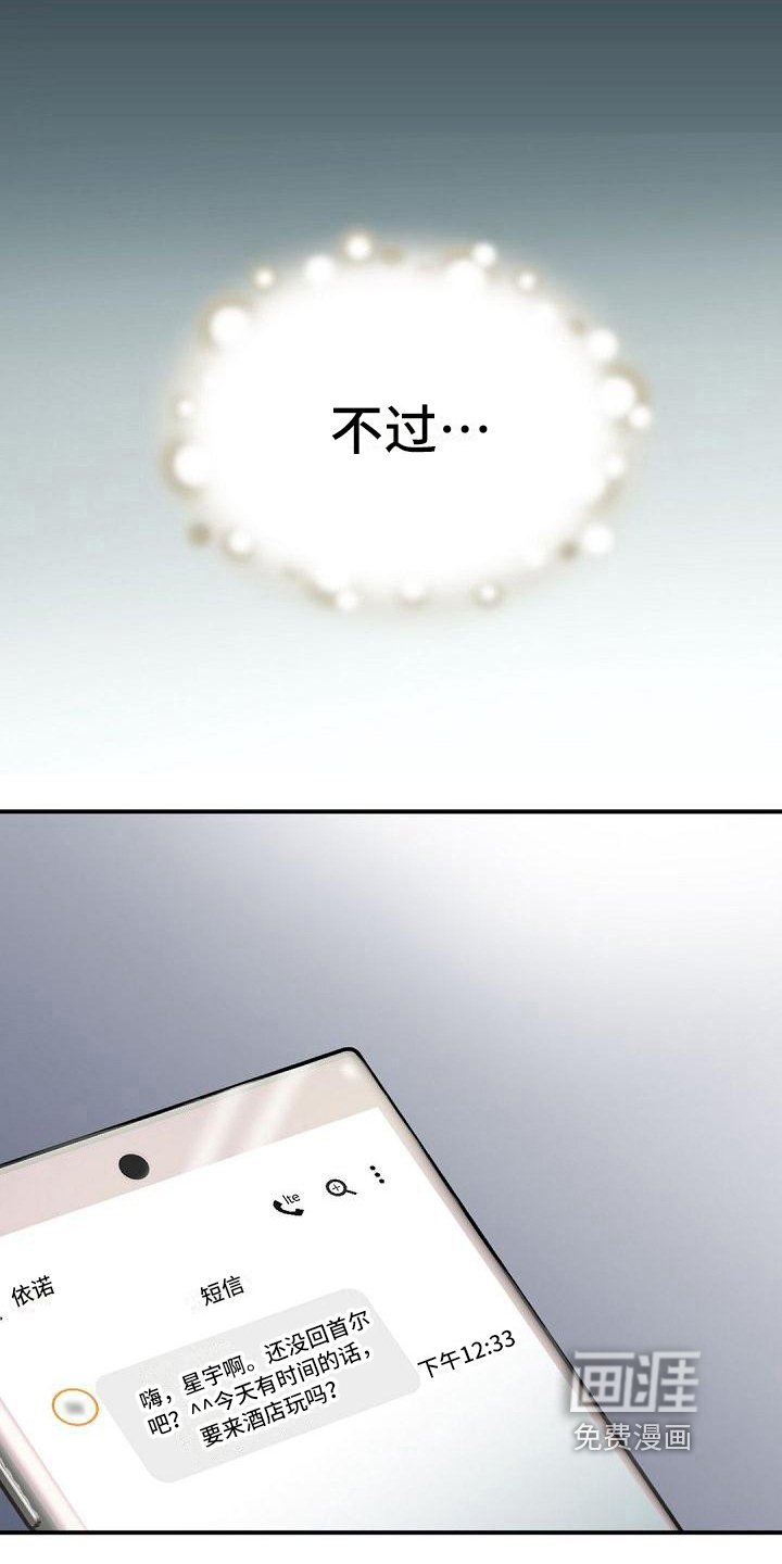 第43章：留念