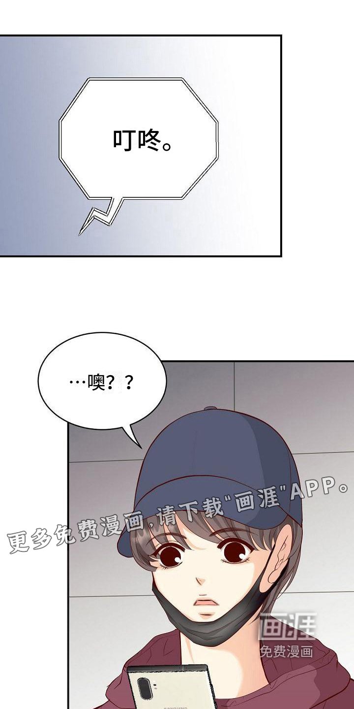 第44章：不合群