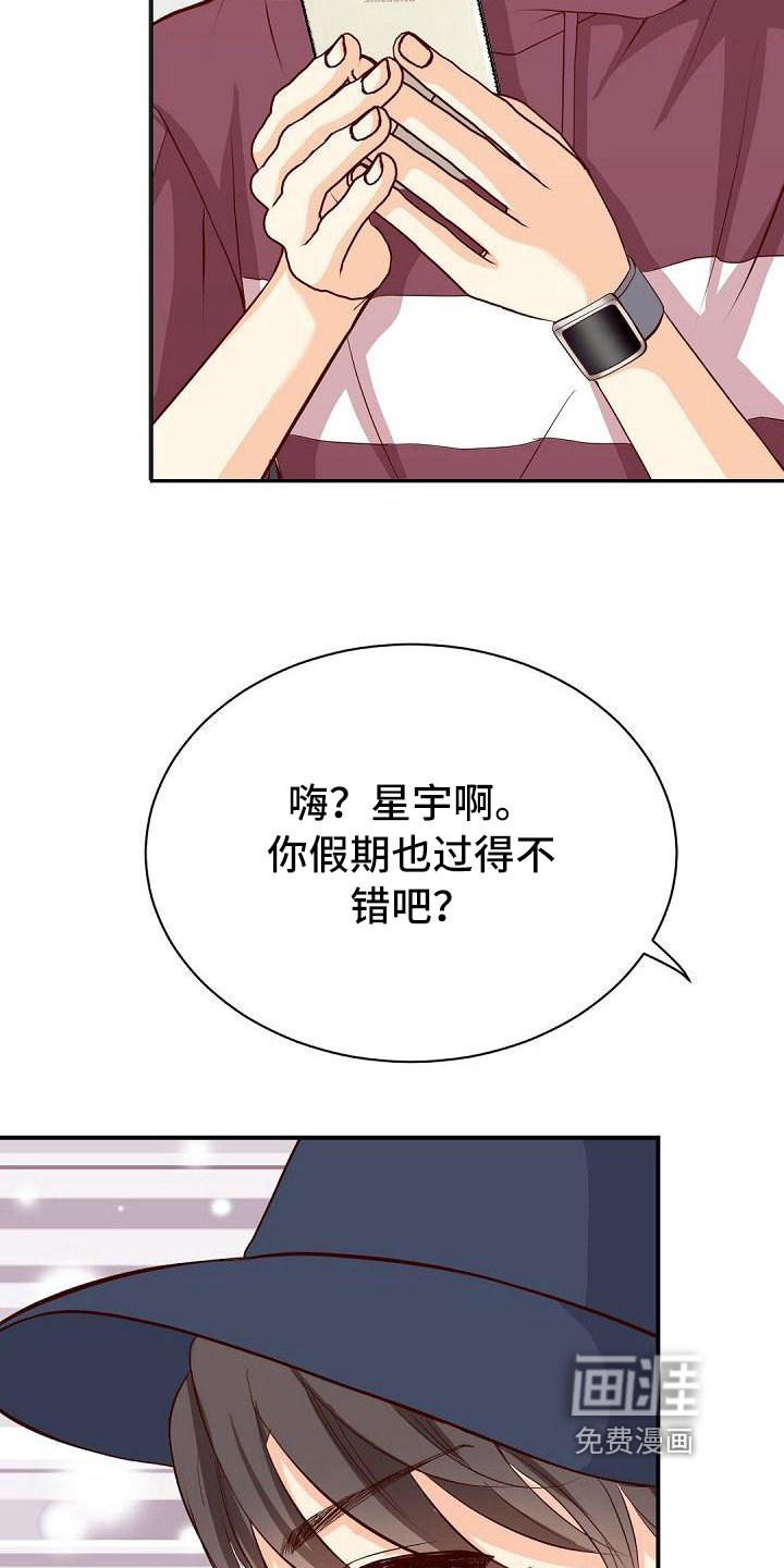 第44章：不合群
