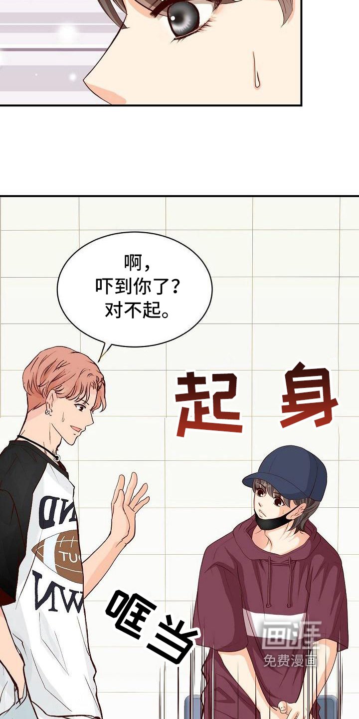 第44章：不合群
