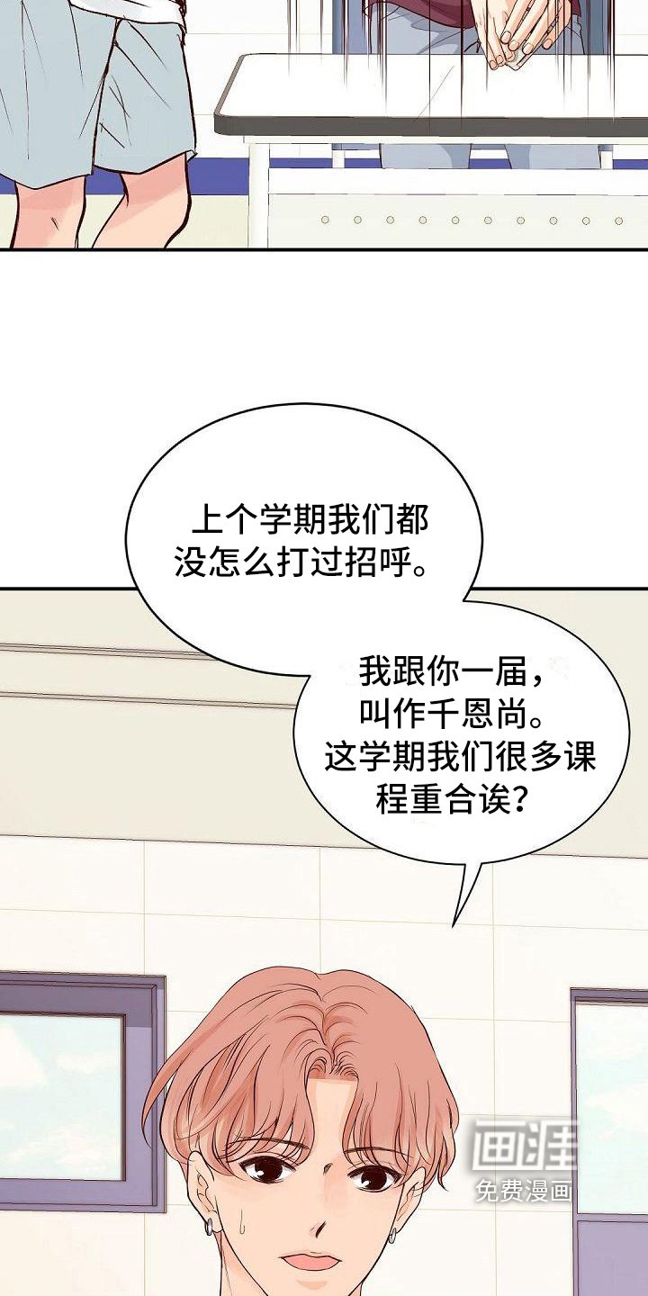 第44章：不合群