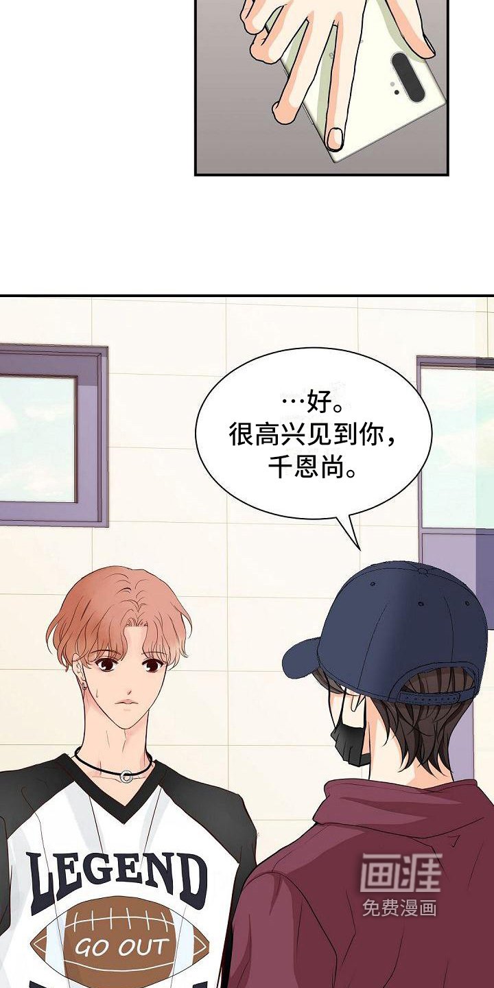 第44章：不合群