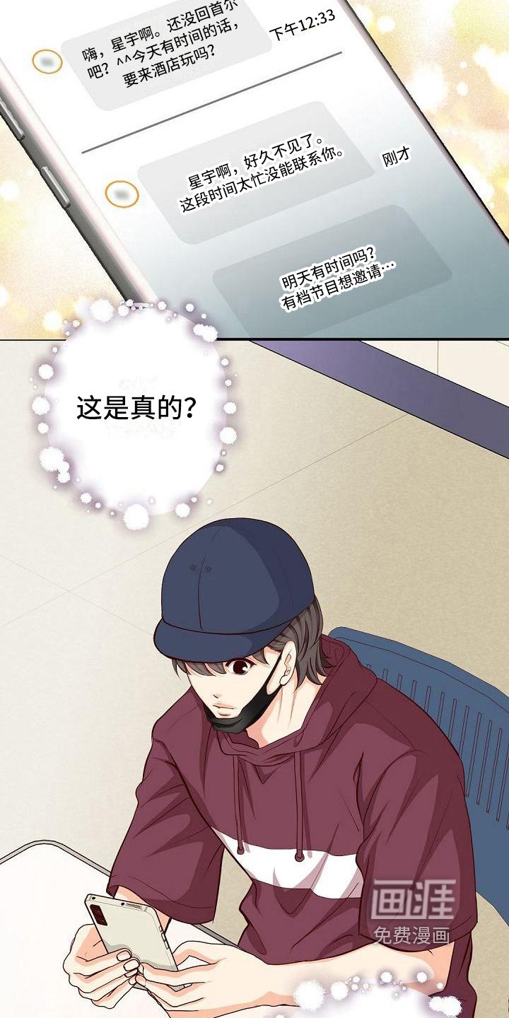 第44章：不合群