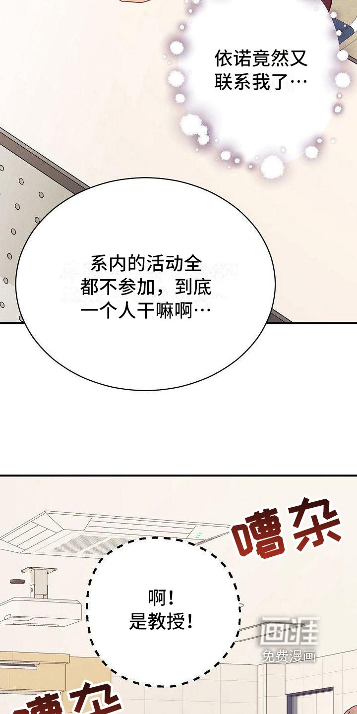 第44章：不合群