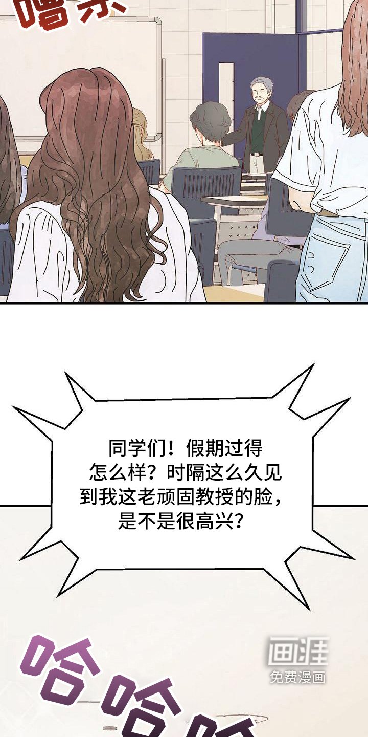 第44章：不合群