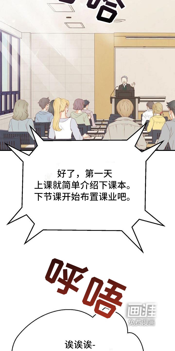 第44章：不合群