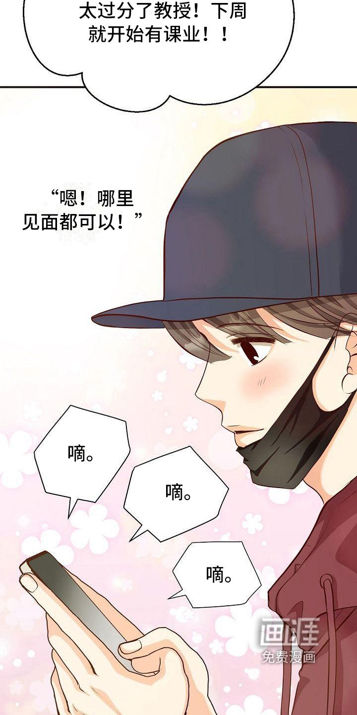 第44章：不合群