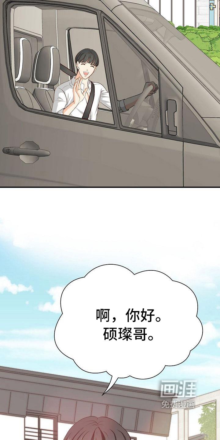 第45章：接人