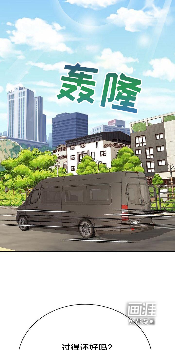 第45章：接人