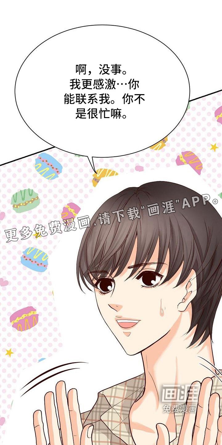 第46章：还衣服