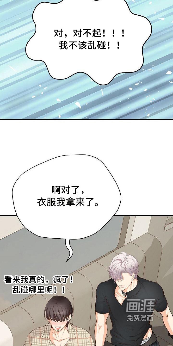 第46章：还衣服
