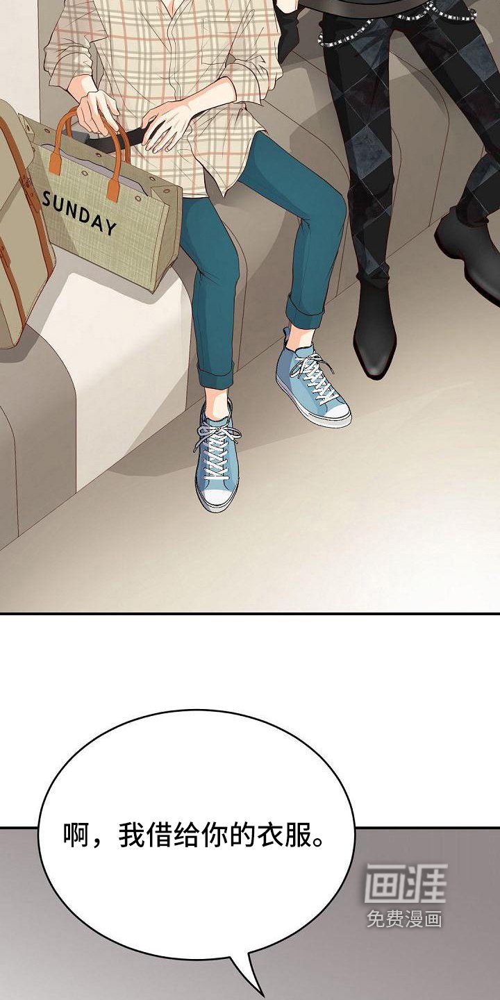 第46章：还衣服