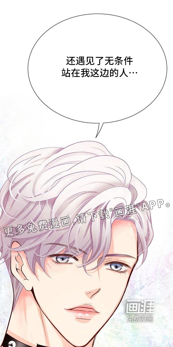 第47章：好好相处