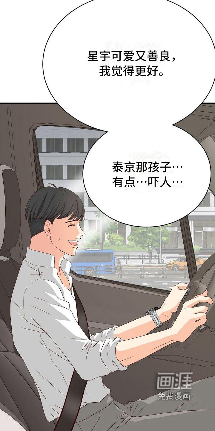 第47章：好好相处