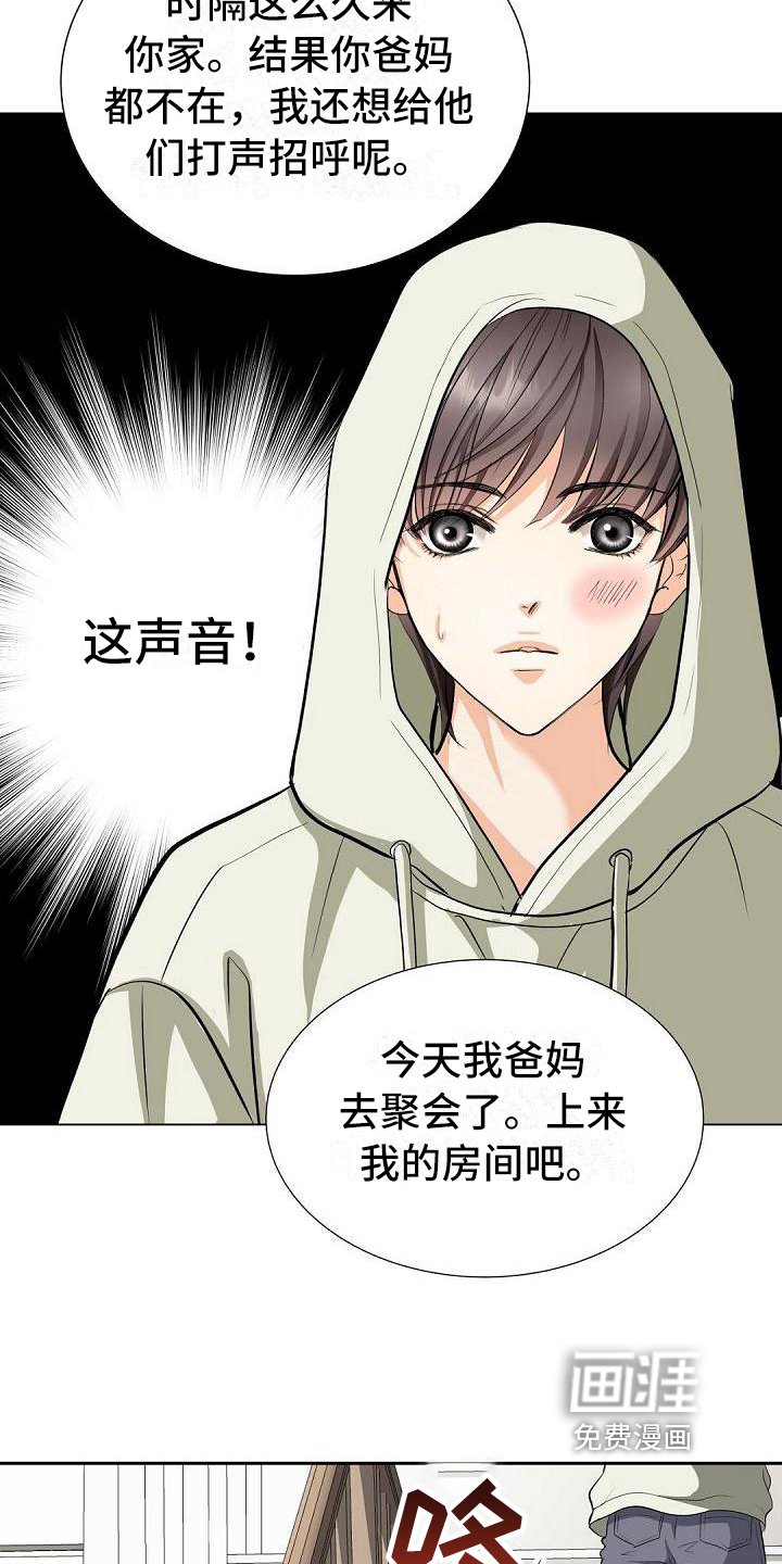 第5章：期待