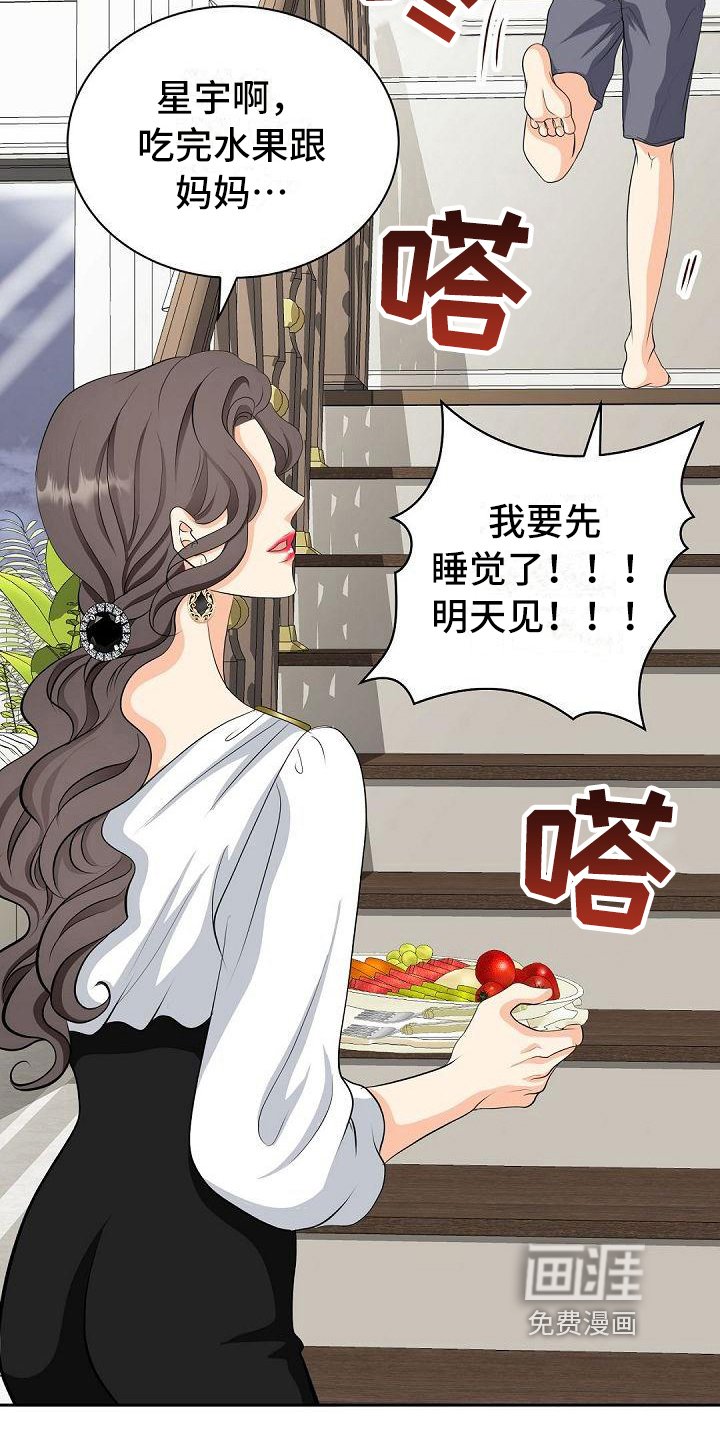 第5章：期待