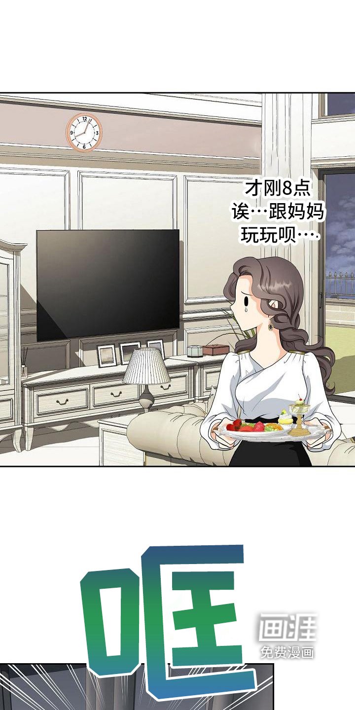 第5章：期待