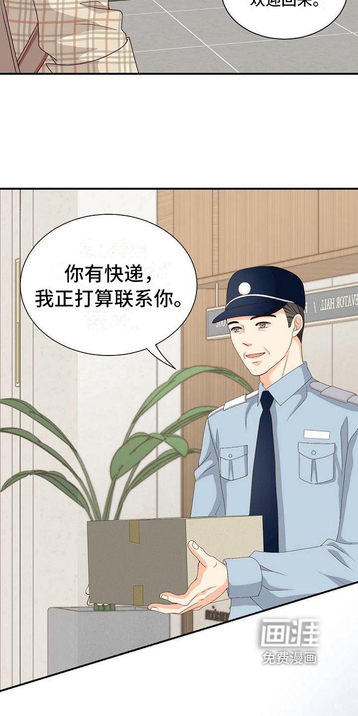 第50章：快递