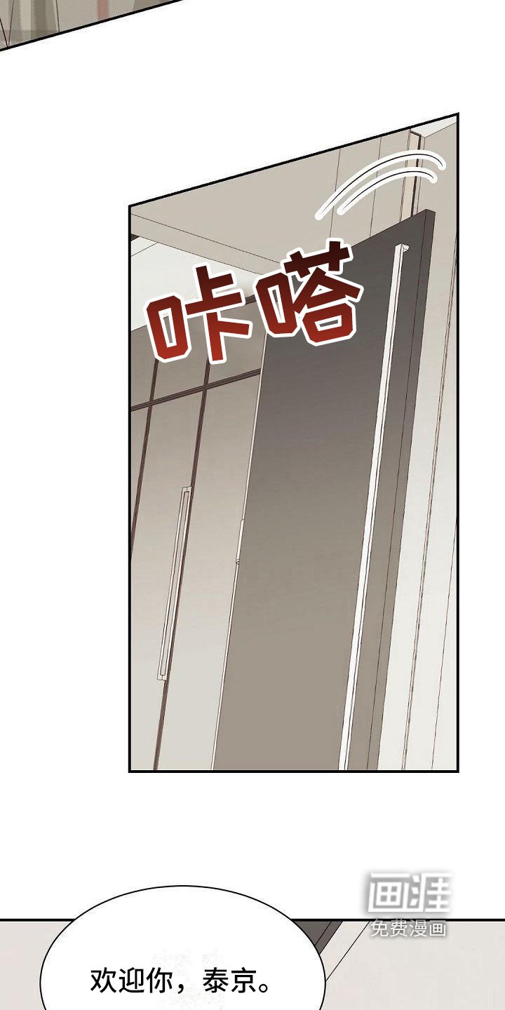 第52章：再次见面