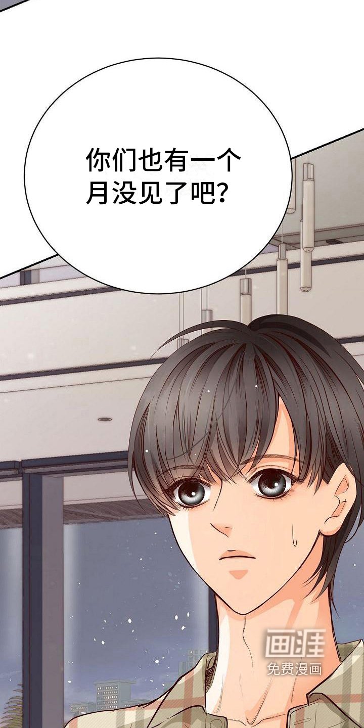 第52章：再次见面