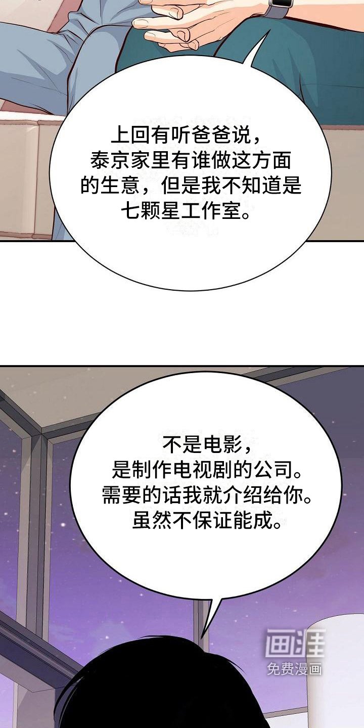 第53章：表扬
