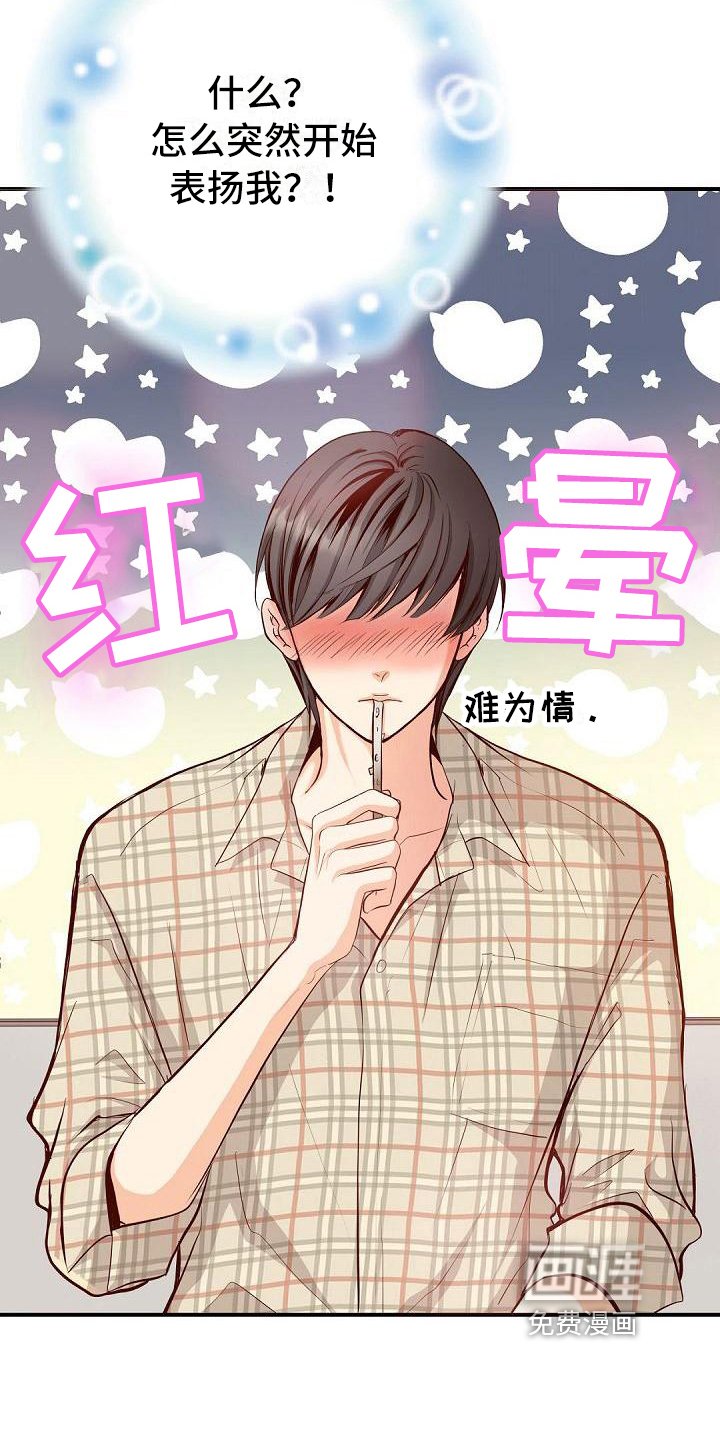 第53章：表扬