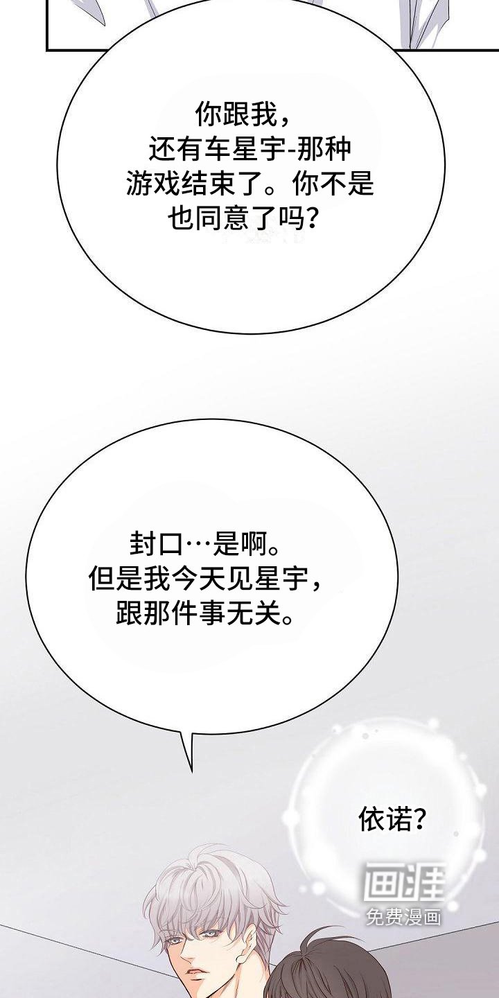 第54章：自愿
