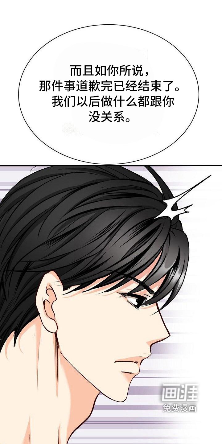 第54章：自愿