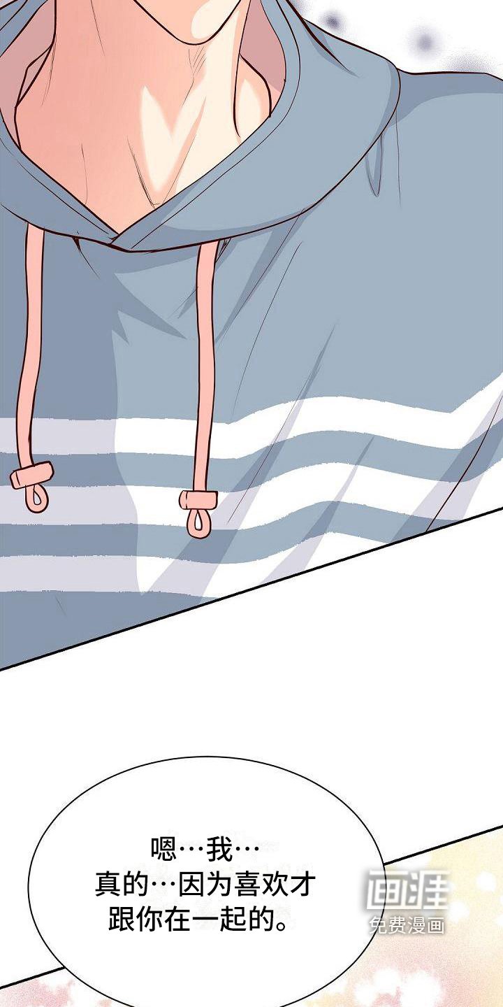 第54章：自愿