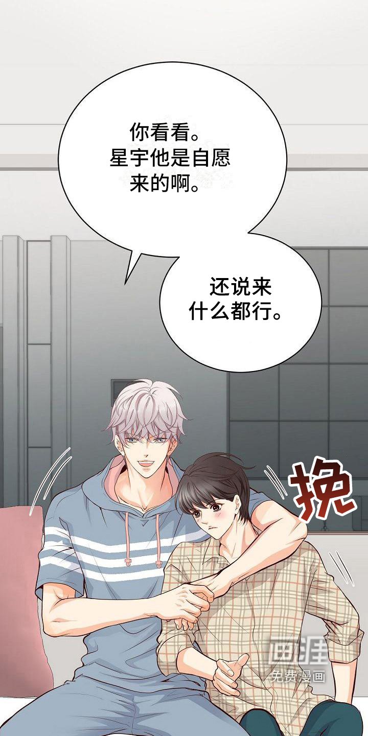 第54章：自愿