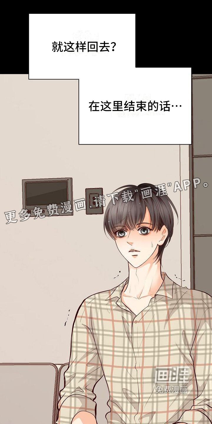 第56章：阻止