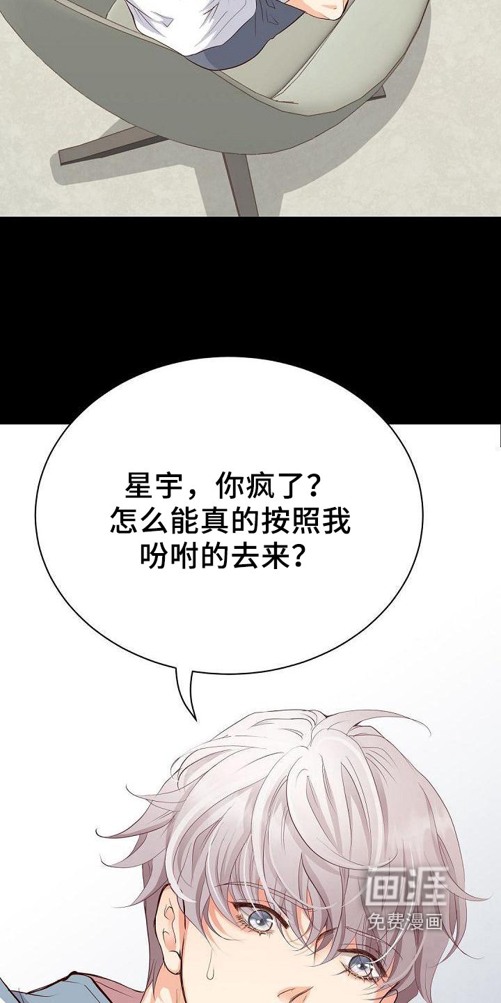 第56章：阻止