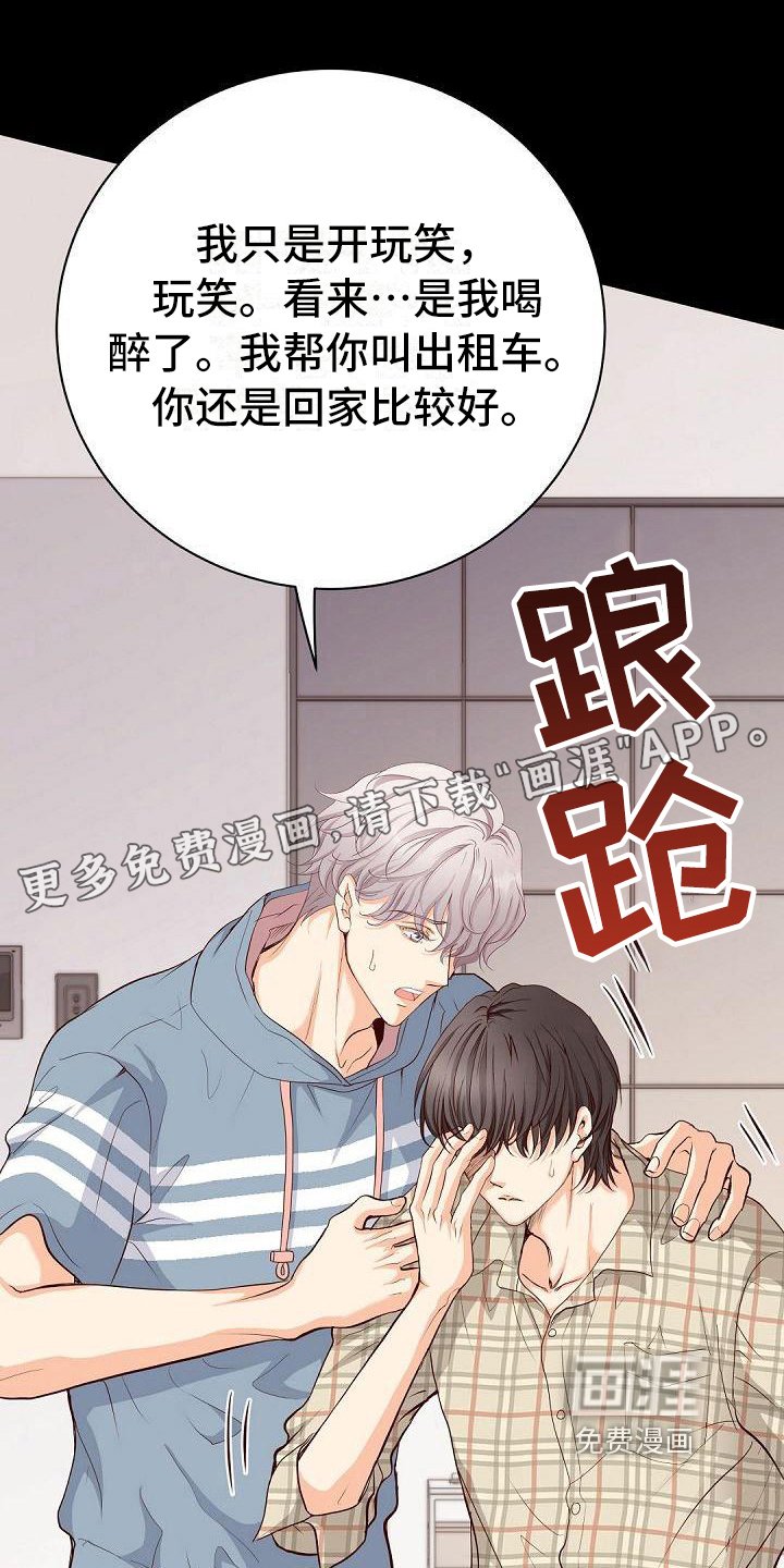 第57章：生气