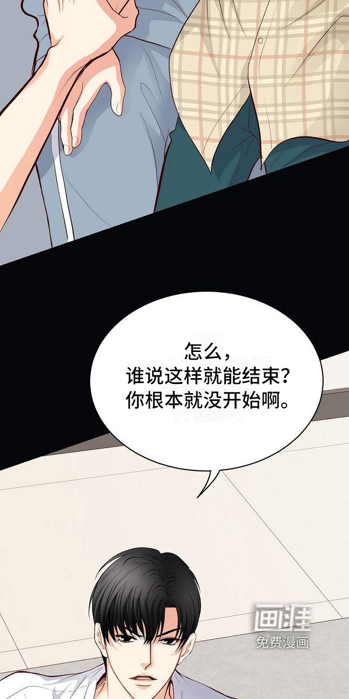 第57章：生气