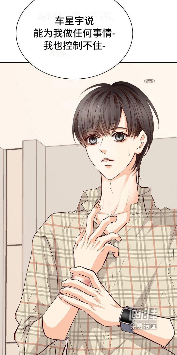 第57章：生气