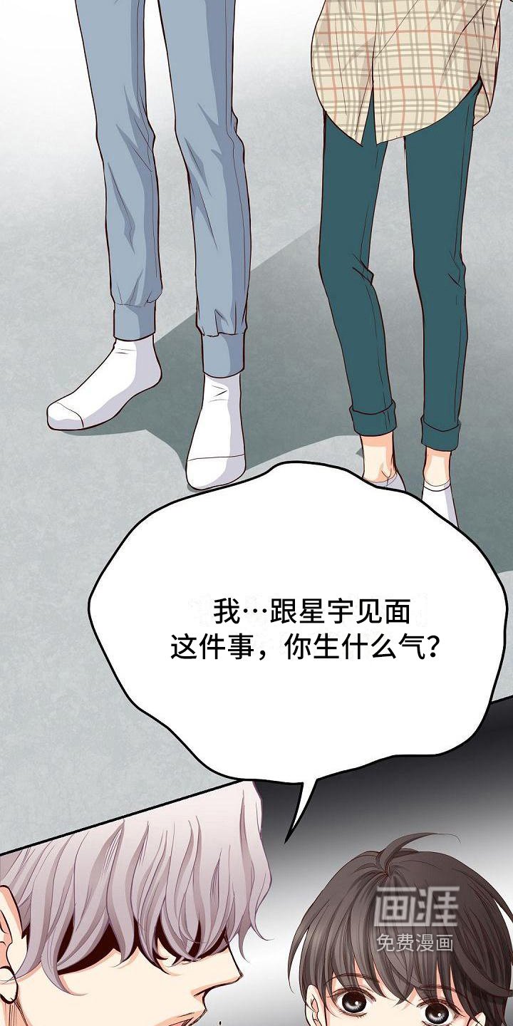 第57章：生气