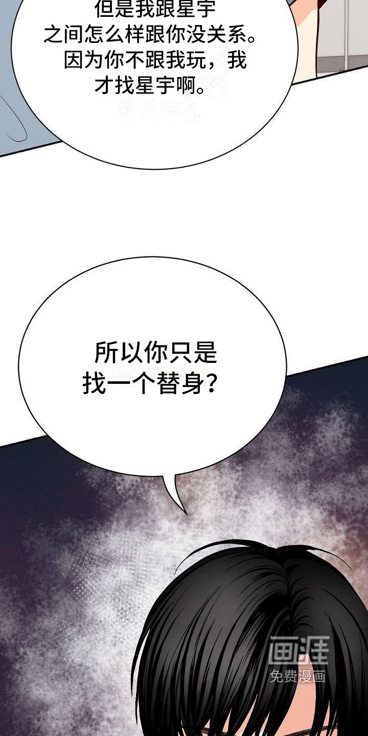 第57章：生气