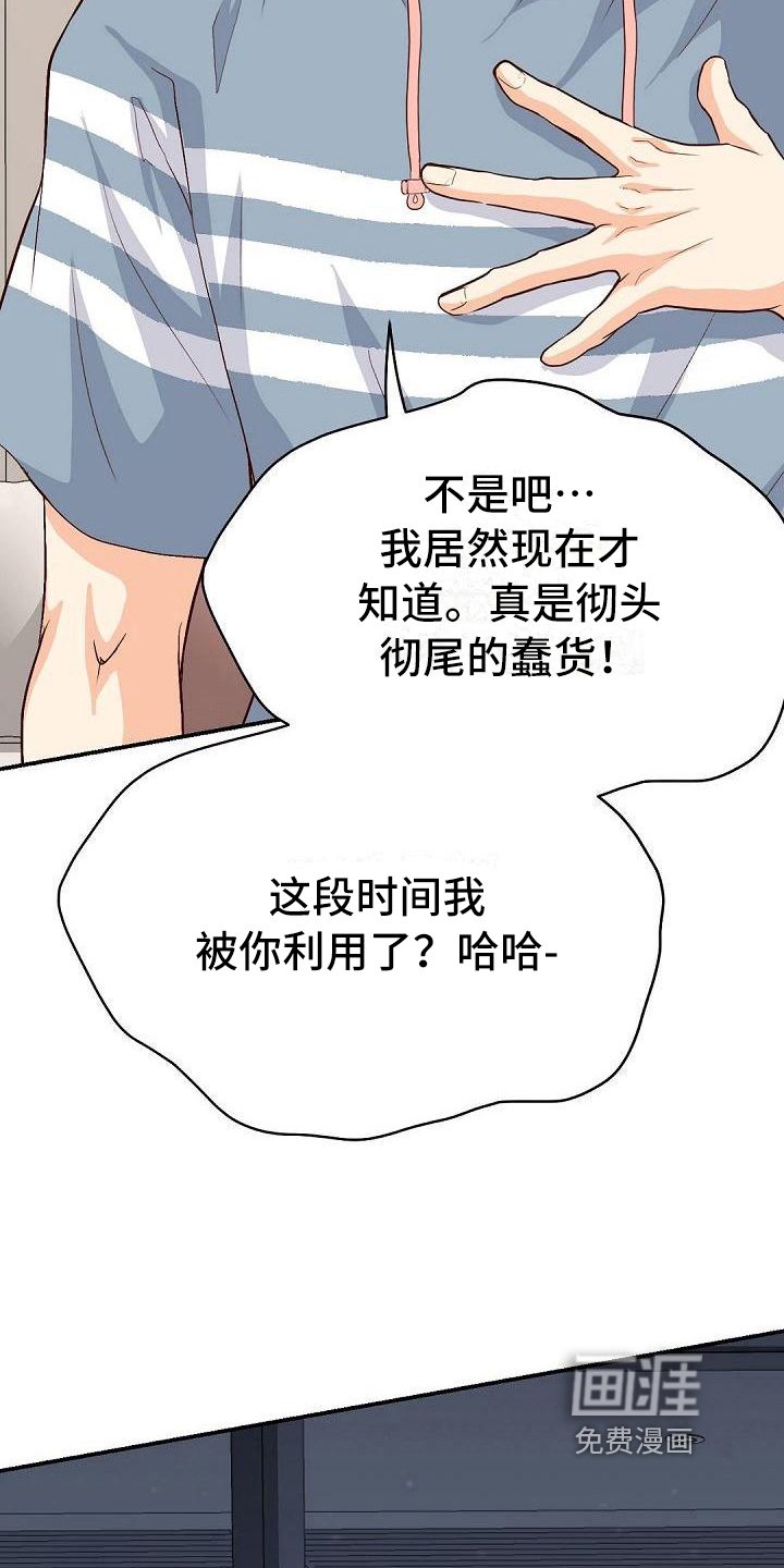 第58章：巴掌