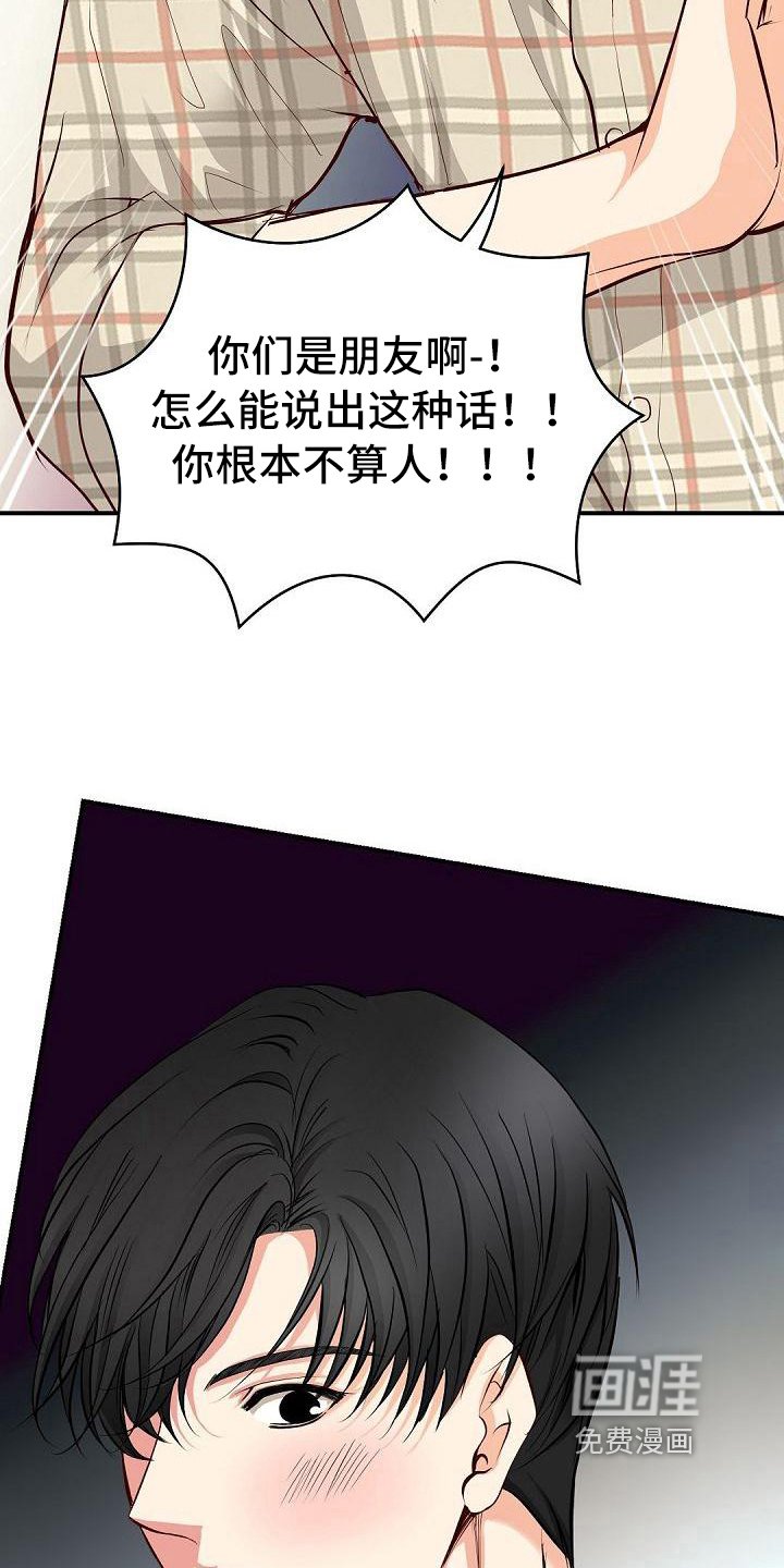 第58章：巴掌