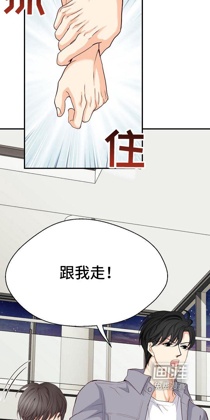 第59章：怪罪