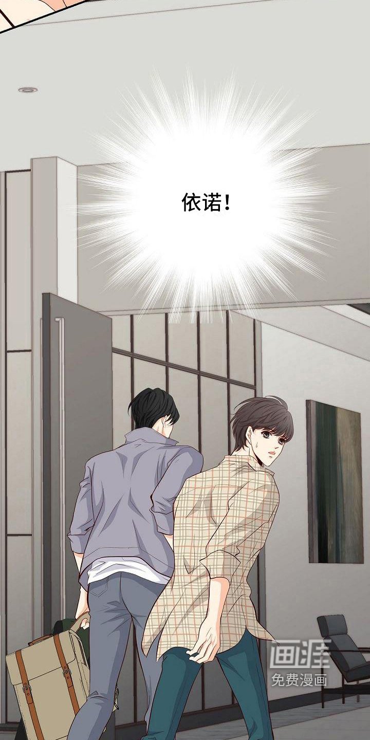 第59章：怪罪