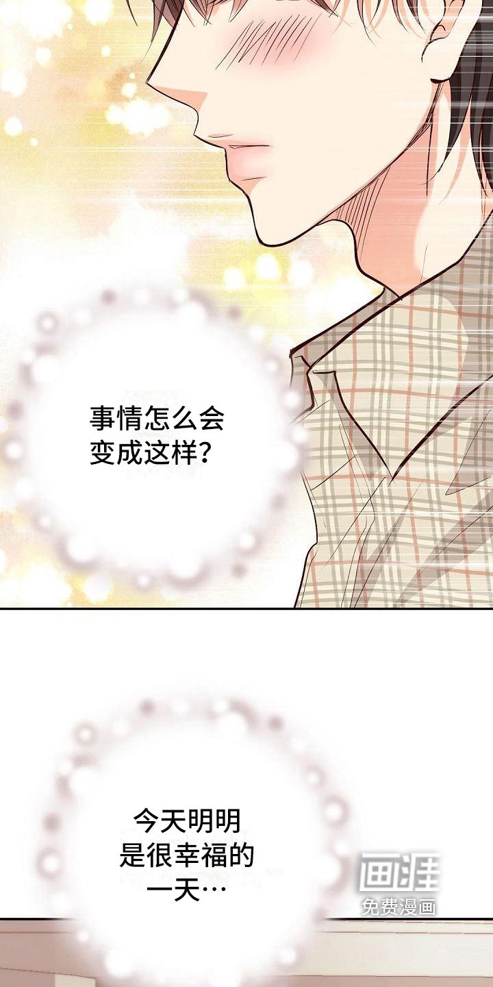 第59章：怪罪