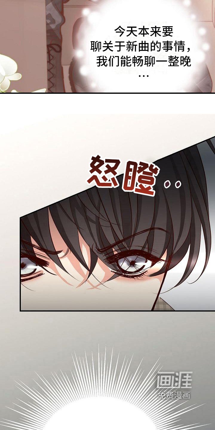 第59章：怪罪