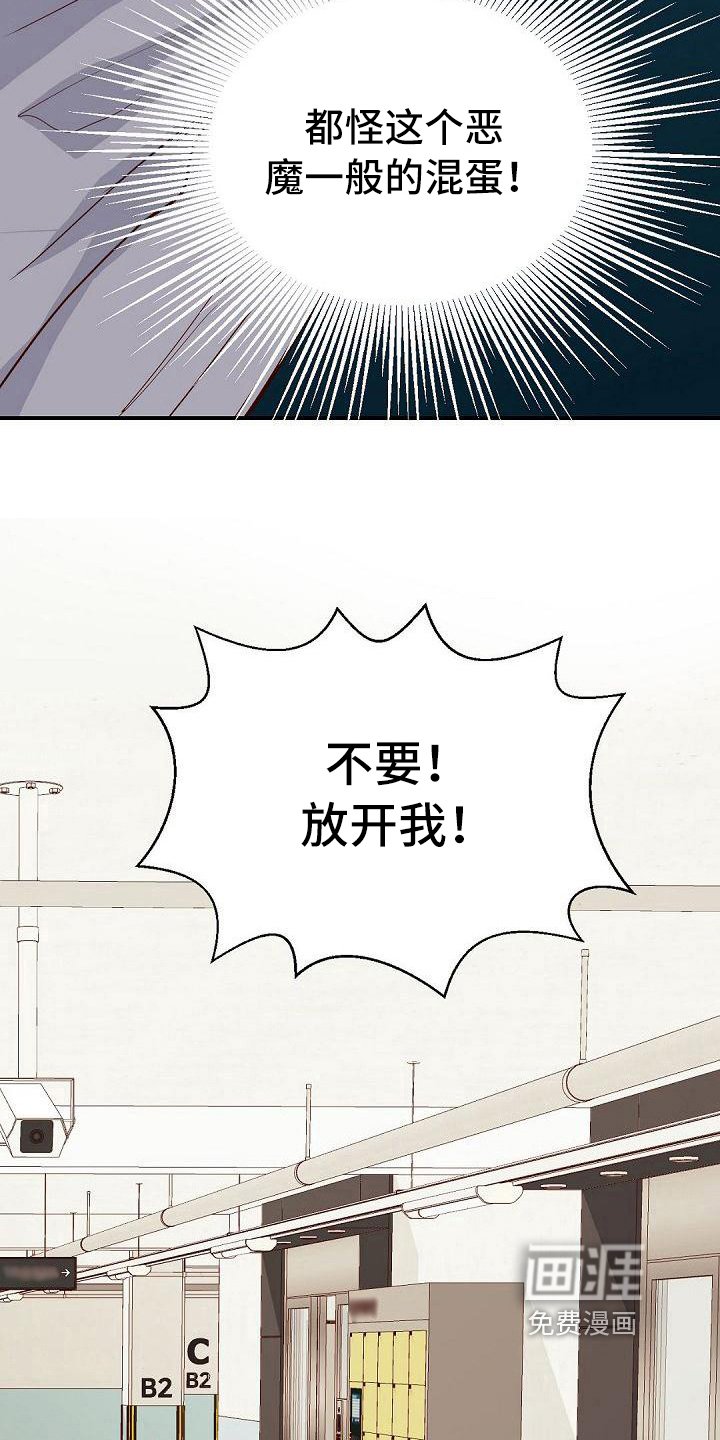 第59章：怪罪