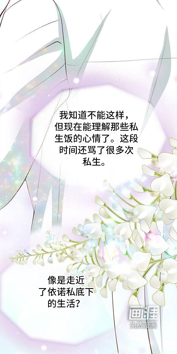第6章：惊讶