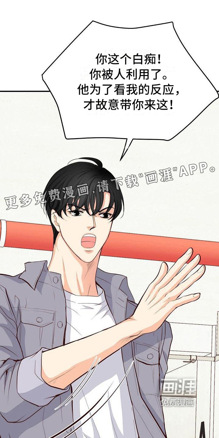 第60章：弱点