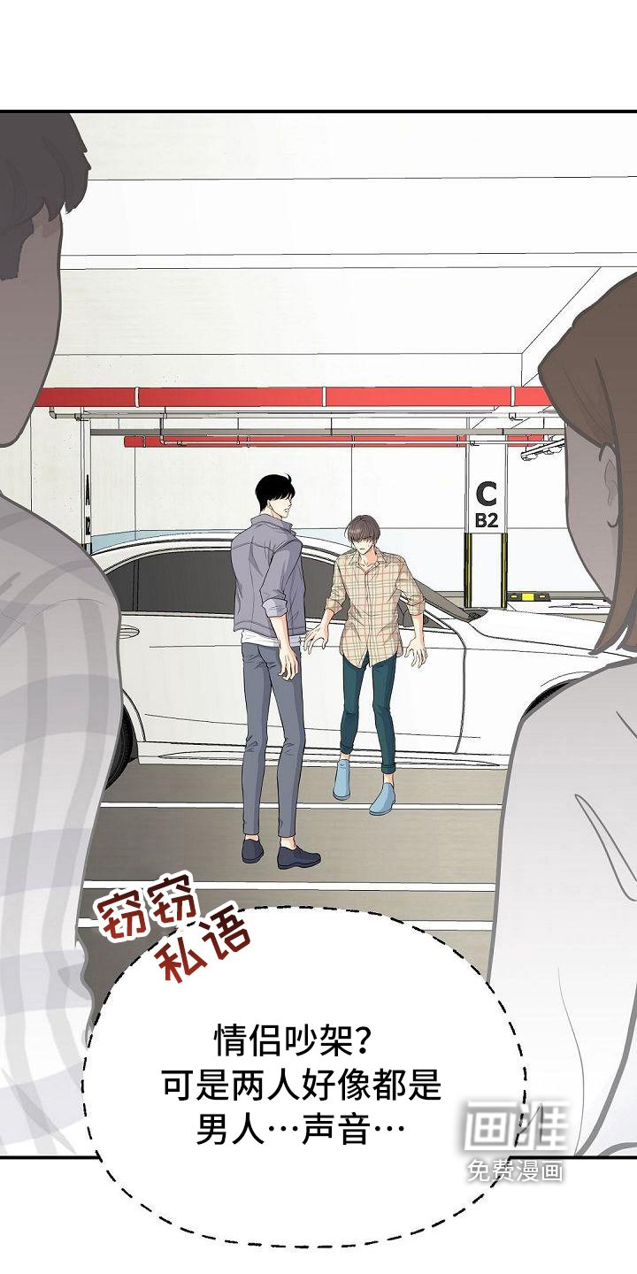 第60章：弱点