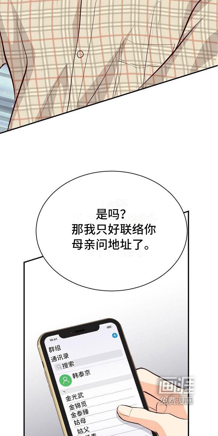 第60章：弱点