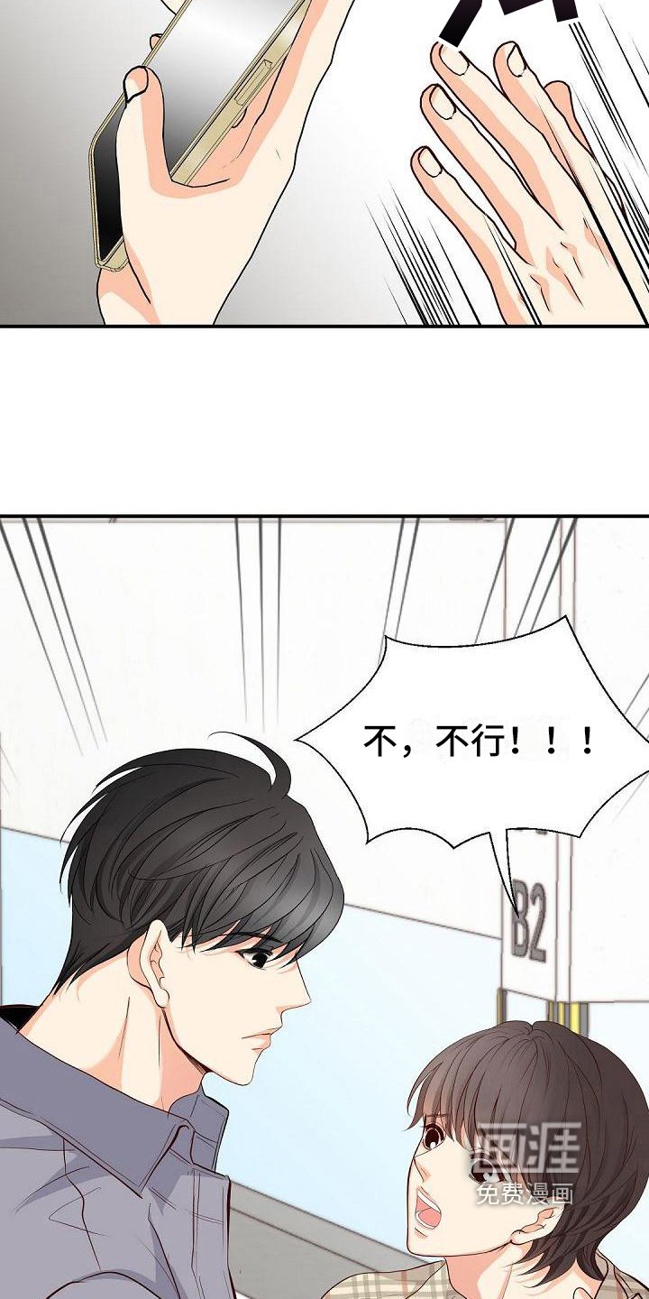 第60章：弱点