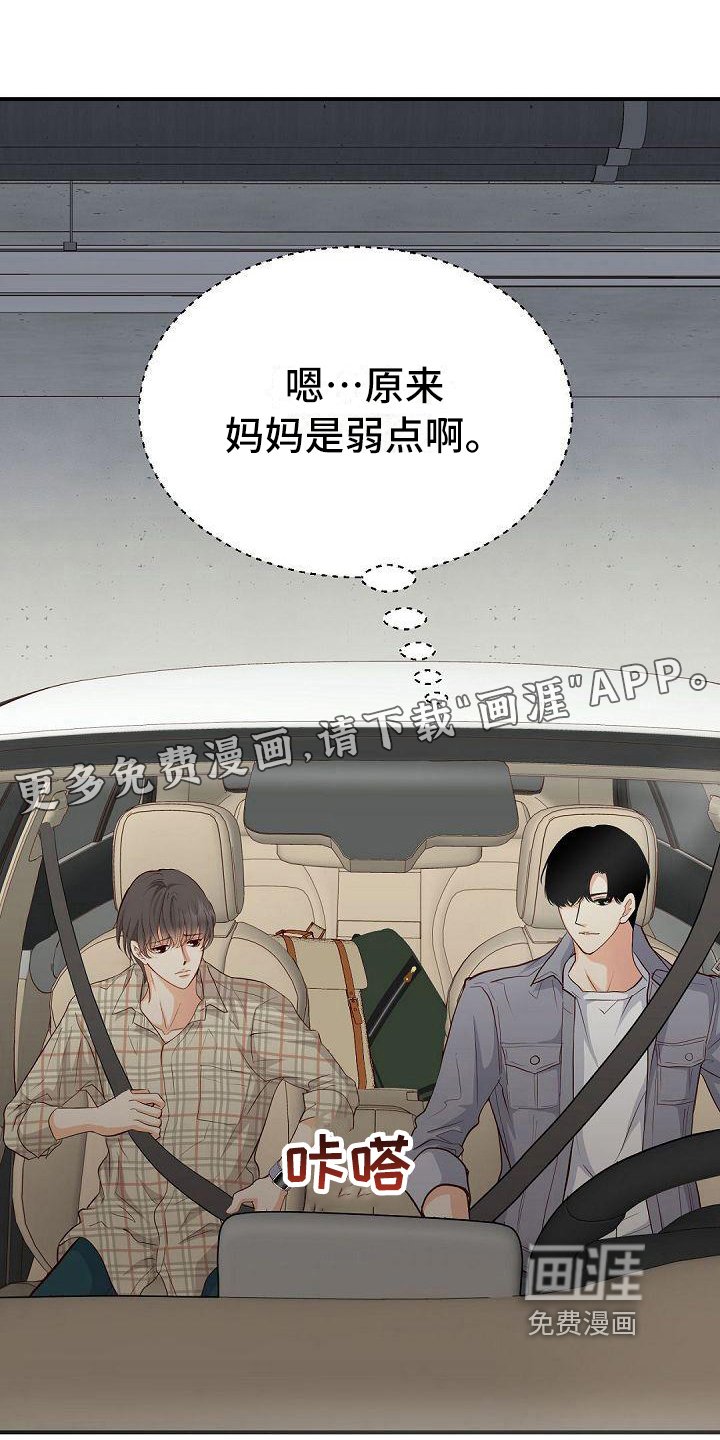 第61章：担心